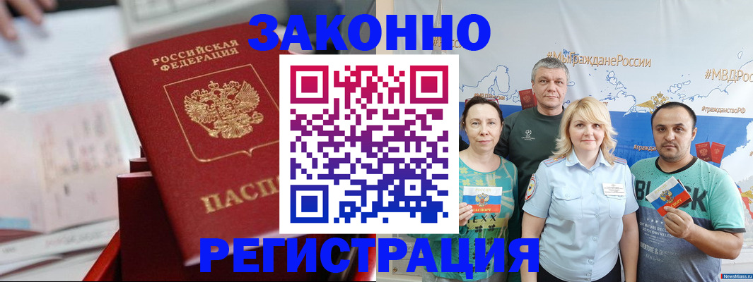 прописка в Зеленодольске